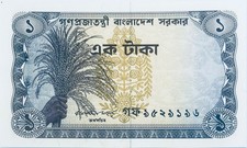 1976 BANGLADESH 1 OLD