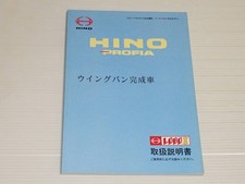 Instruction Manual Only Hino
