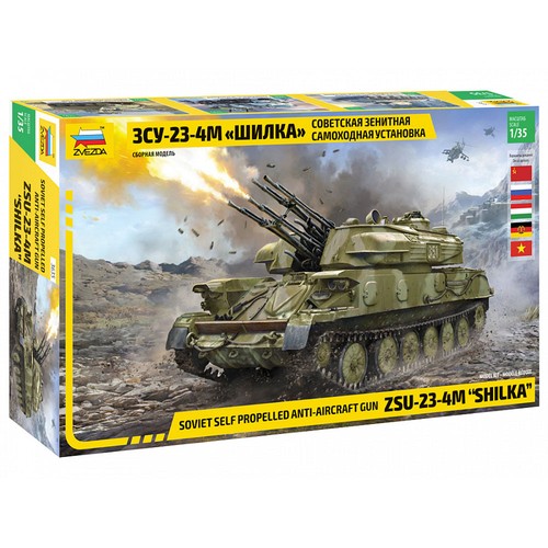 Zvezda 3635 shilka soviet self - 3635,
