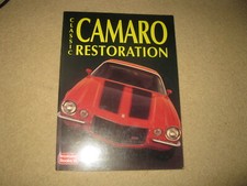 Classic Camaro Restoration Book Workshop Manual