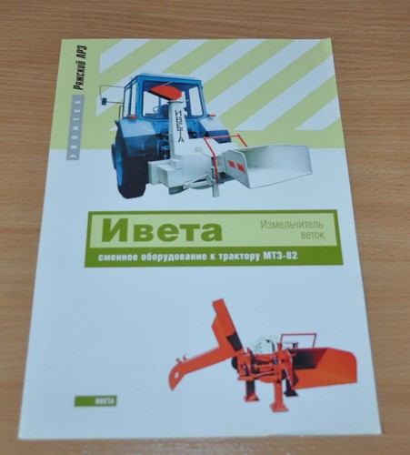 Wood chipper tractor russian - wood,