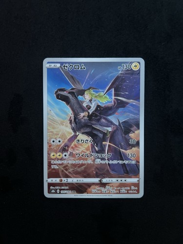 Pokemon tcg vmax climax zekrom - pokemon,