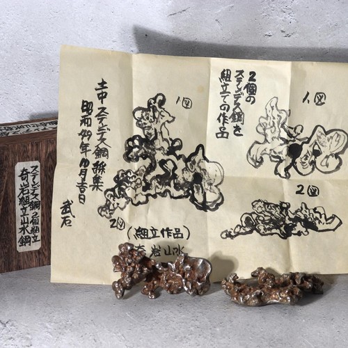 Unique vintage japanese - vintage,