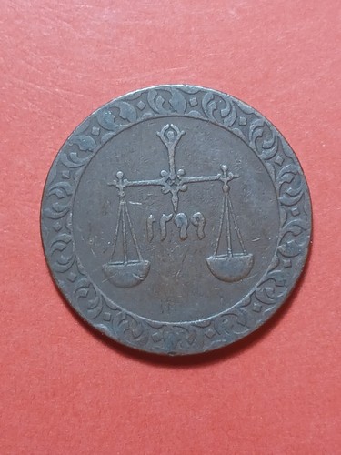1882 zanzibar pysa - pysa, coin.