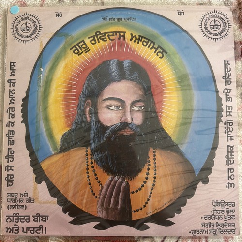 Punjabi devotional vinyl - punjabi,