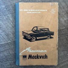 1970s Moskvich 426 / 433 Automobiles Handbook Operating Manual Catalog USSR