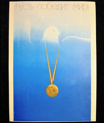 Original poster moscow - poster,