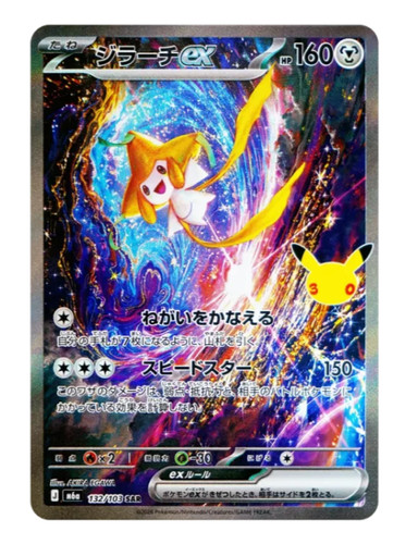 Pokemon 30th celebration - pokemon,