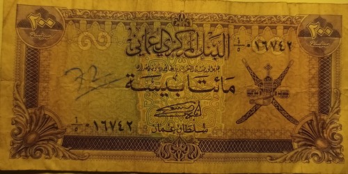 Oman 200 baisa banknote 1985 - 200,