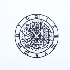 iwa concept First Kalima Metal Islamic Silent Clock | Islamic Ramadan RRP £57