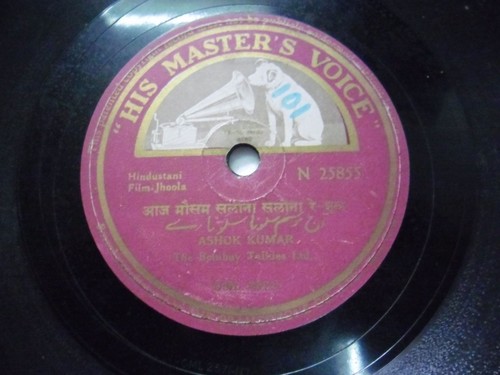 Jhoola bollywood 25855 rare - ,
