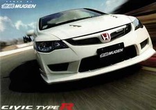 [Catalog] 2007 MUGEN Honda