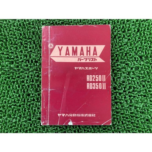 Rd250ii rd350ii parts list 1st - rd250ii,