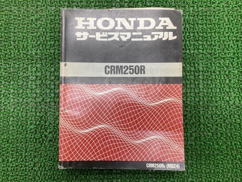 Used honda crm250r service - used,