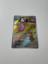 Chansey Art Rare 113/101 SV6