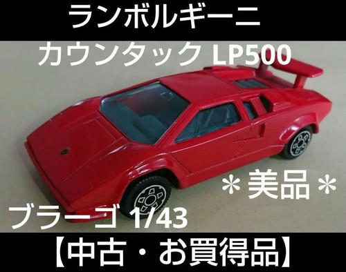 Burago lamborghini countach - burago,