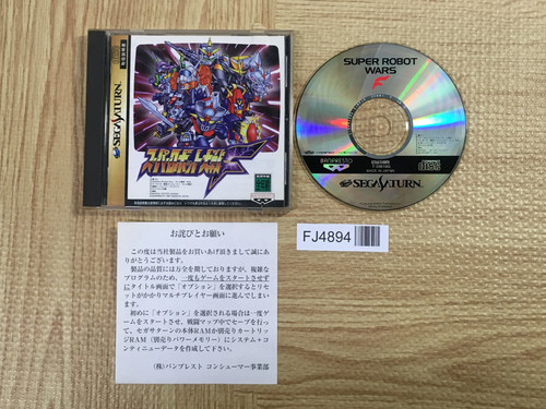 Super robot taisen sega - super,