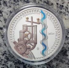 Greece 10 Euro Silver (.925) Proof Coin 2024 - Archimedes Screw