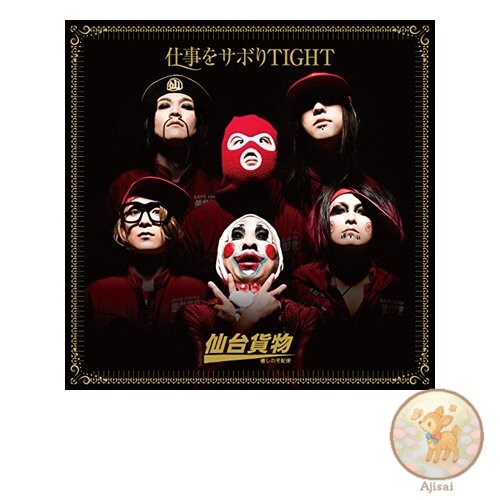 Music used skip work - cd,