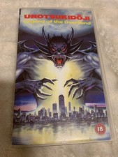 UROTSUKIDOJI Legend of the