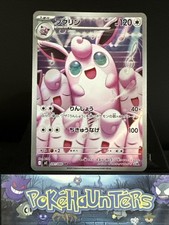 Pokemon Card Wigglytuff
