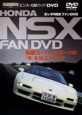 [DVD] Honda NSX Fan DVD type R
