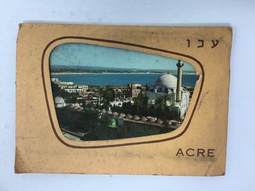 Acre israel souvenir - acre,