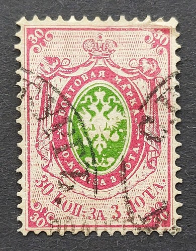 Russian empire stamp - russian, russia