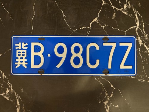 China license plate - license, 🇨🇳