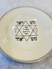 Vintage Bavarian Judaica Plate