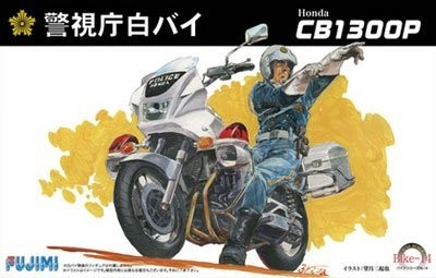 Fujimi bike series - bike, honda