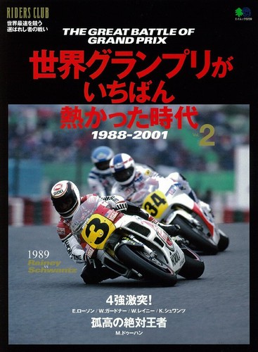 The great battle - great, prix