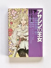 Throne of Glass Vol.2 | Sarah