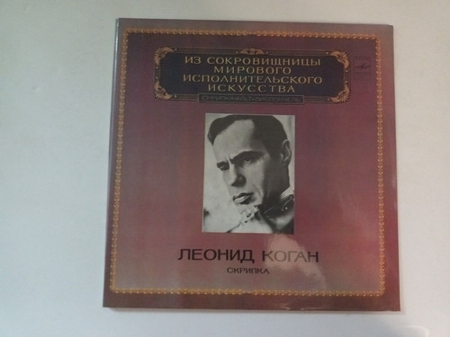 Kogan violin 2xlp paganini - violin,