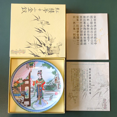 Unmarked chinese porcelain - unmarked,