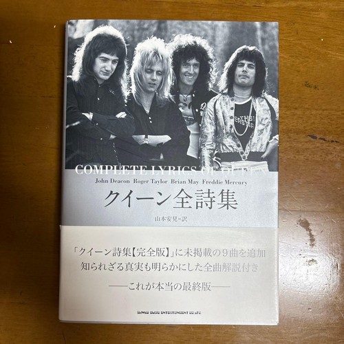 Queen complete works - complete,