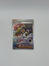 Pokémon TCG Iris's Fighting