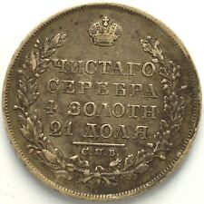 Rouble 1829 video original