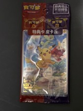 Pikachu Pokemon Chinese Scarlet & Violet Pikachu 001/SV-P Promo Card Sealed UK