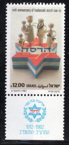 Israel mnh 1982 sg866 - israel,