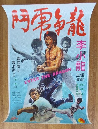 Original rare 1973 bruce lee - original,