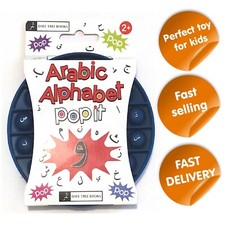 Arabic Alphabet Pop It (Arabic