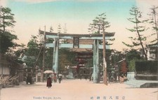 Vintage Yasaka Temple Kyoto