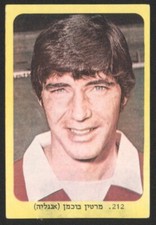 Martin Buchan No.212 Israel
