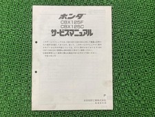 CBX125F C Service Manual