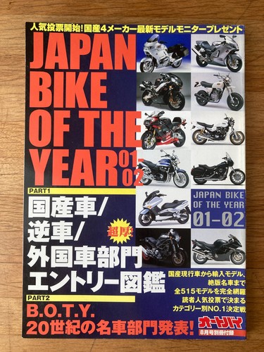 Japan bike the - bike,