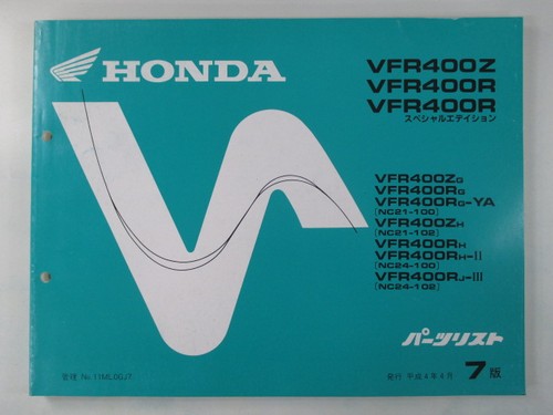 Honda vfr400z parts list - honda,