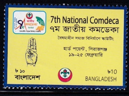 Bangladesh 2025 7th - , national