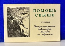 Russian Christian Scripture