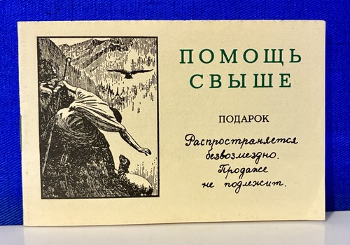 Russian christian scripture - christian,